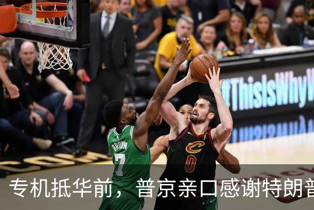 专机抵华前，普京亲口感谢特朗普，俄方官宣特殊安排，中国表态了